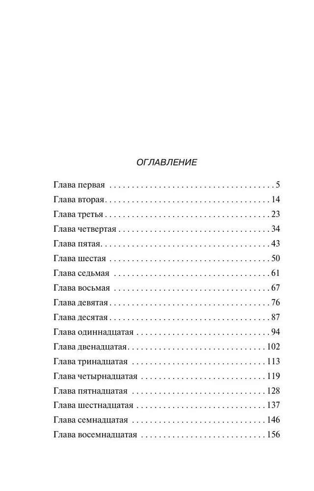 Кукушонок из семьи дровосеков