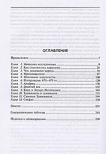 Саксонские и нормандские короли. 450-1154