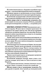 Большой лунный календарь на 2025 год. Всё о каждом лунном дне