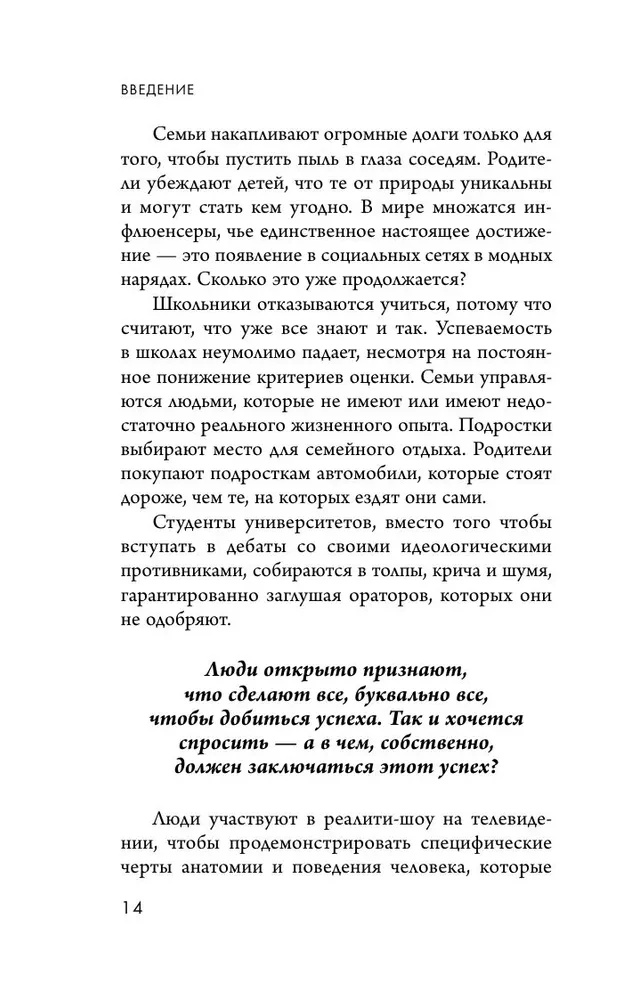 Кругом одни нарциссы. Как оградить себя от токсичных личностей