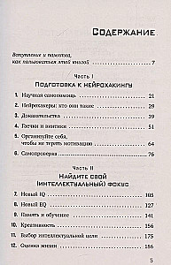 Мозг на 200%. Книга-тренинг по развитию способностей. Память, креативность, эмоции, интеллект