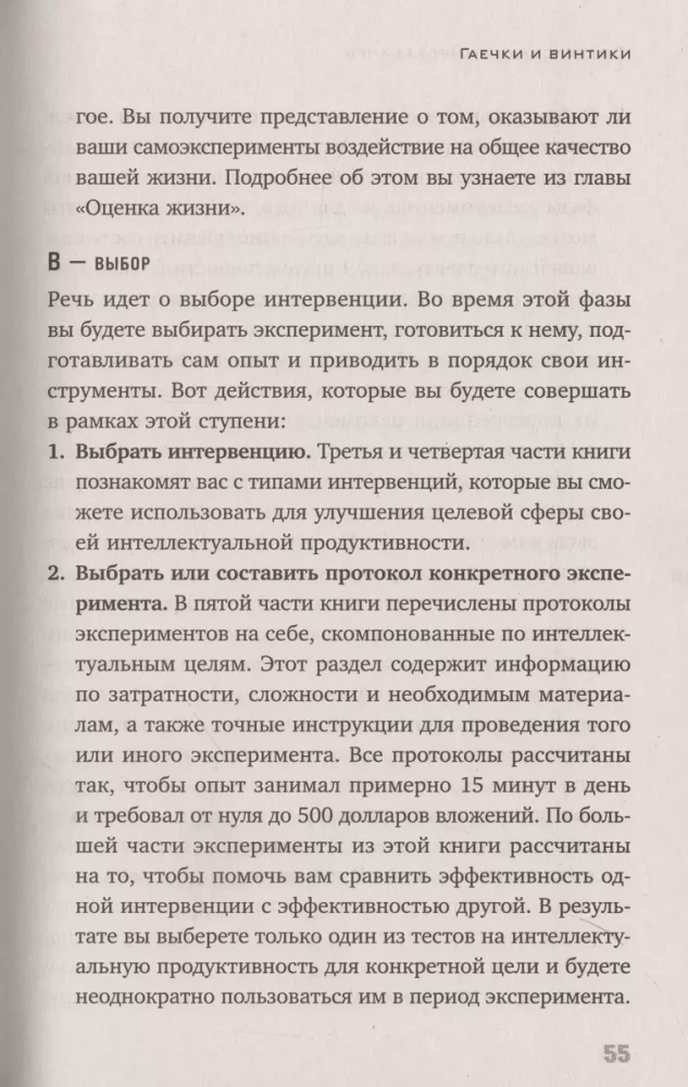 Мозг на 200%. Книга-тренинг по развитию способностей. Память, креативность, эмоции, интеллект