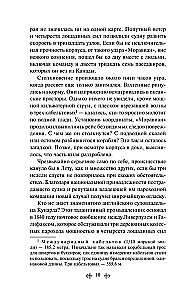 Двадцать тысяч лье под водой (с иллюстрациями)