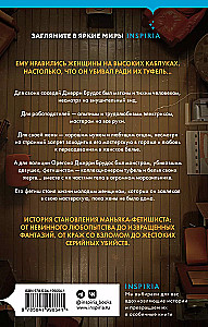 Фетишист. История Джерри Брудоса, "обувного маньяка"