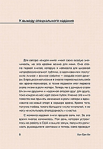 Письма с любовью. 37 вещей, которые мама хотела бы рассказать своей дочери