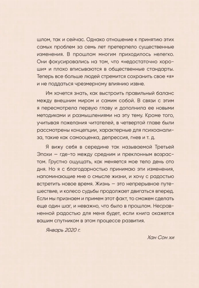 Письма с любовью. 37 вещей, которые мама хотела бы рассказать своей дочери