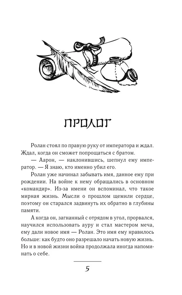 Я стала злодейкой в романе, но не помню в каком