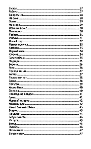 Лучшие изложения с грамматическими заданиями по русскому языку. 1 класс