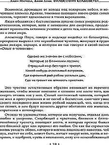 Философия колдовства. Правда и вымесел в историях о демонической одержимости