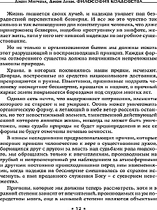 Философия колдовства. Правда и вымесел в историях о демонической одержимости