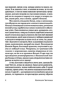 Совесть. Происхождение нравственной интуиции