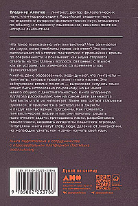 Языкознание. От Аристотеля до компьютерной лингвистики