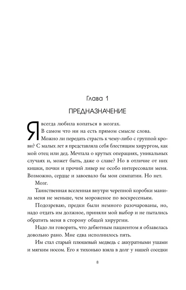 Когда сядет солнце. Книга 1. Шайрасы