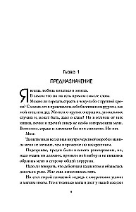 Когда сядет солнце. Книга 1. Шайрасы