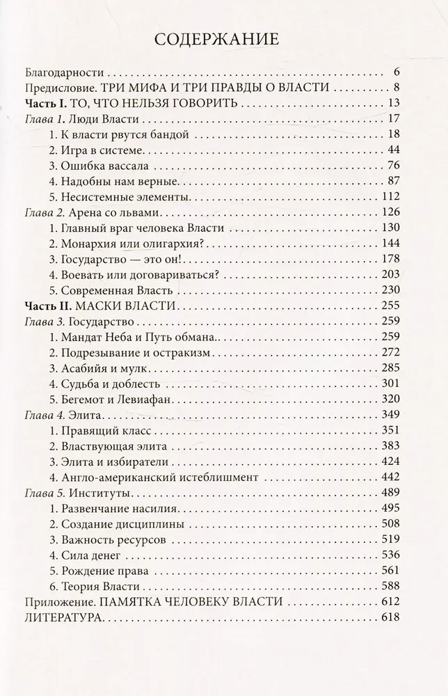 Лестница в небо и Черный лебедь (комплект из 2-х книг)