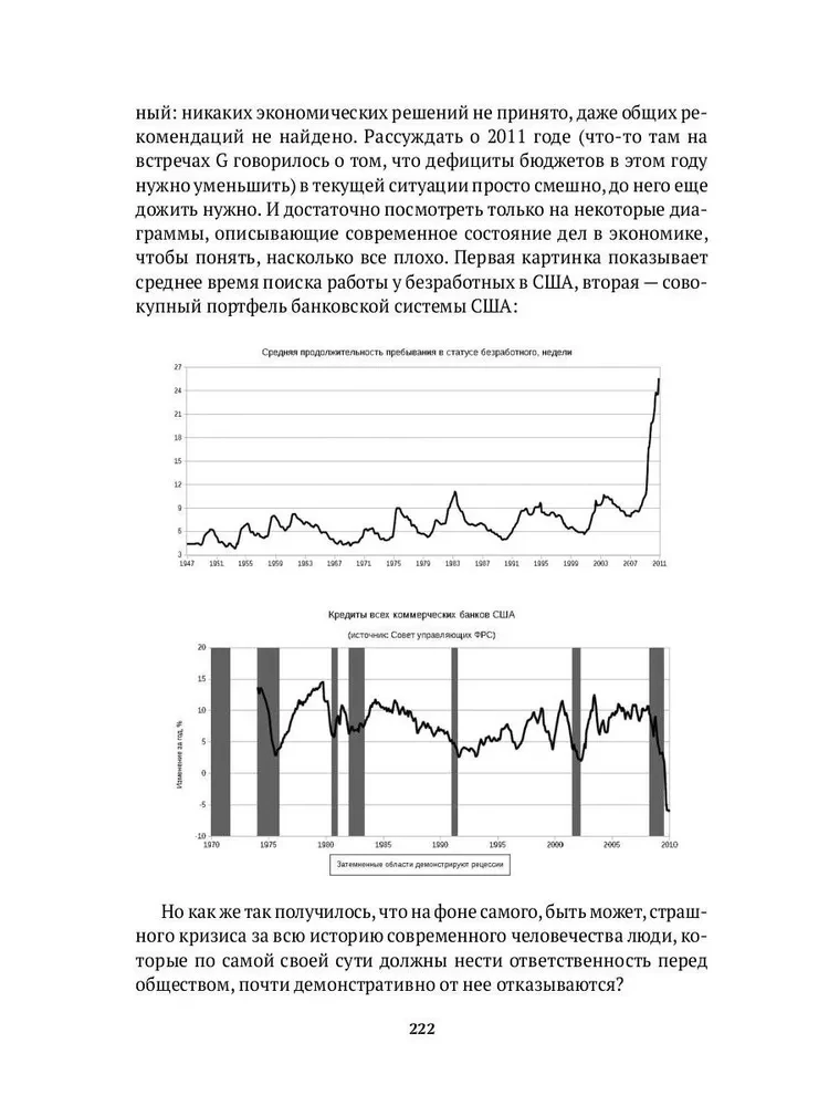 Лестница в небо и Черный лебедь (комплект из 2-х книг)