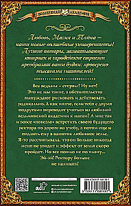 Все ведьмы – стервы, или Ректору больше (не) наливать