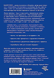 Любовь ушла, а мы остались. Как пережить расставание и открыть новые горизонты