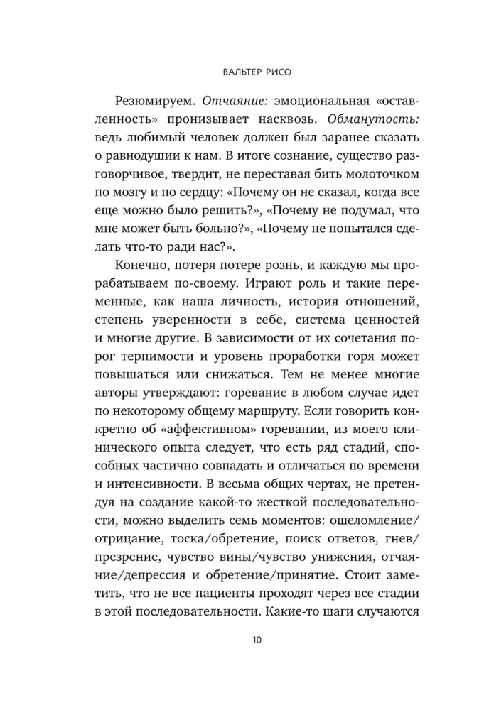 Любовь ушла, а мы остались. Как пережить расставание и открыть новые горизонты