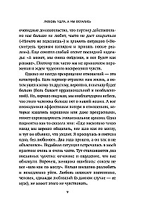 Любовь ушла, а мы остались. Как пережить расставание и открыть новые горизонты