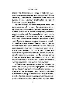 Любовь ушла, а мы остались. Как пережить расставание и открыть новые горизонты