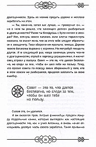 Самый богатый человек в Вавилоне. Классическое издание, исправленное и дополненное