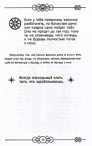 Самый богатый человек в Вавилоне. Классическое издание, исправленное и дополненное