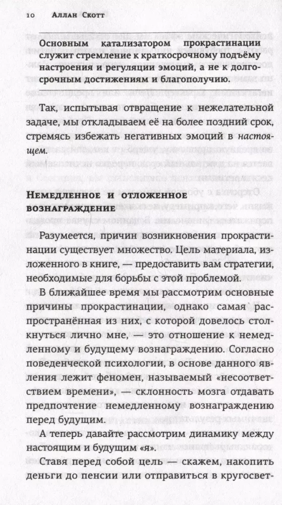 Прощай, лень! Как побороть прокрастинацию и начать все успевать