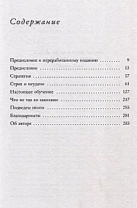 Причины детских неудач. Почему умные дети не справляются с учебой и как им можно помочь