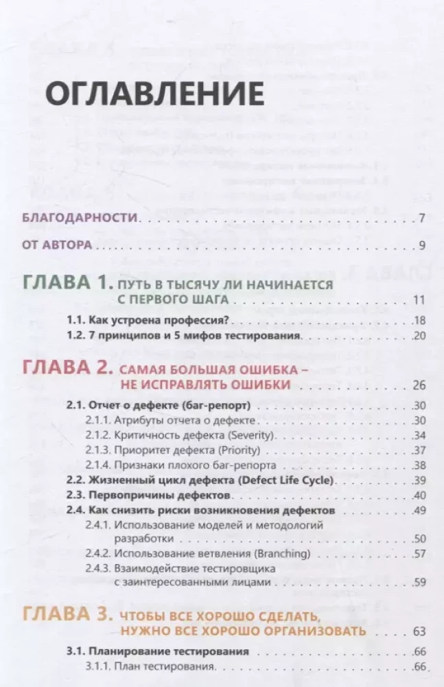 Тестирование видеоигр, или Легкий способ попасть в геймдев