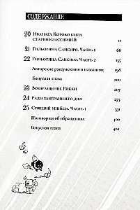 Ложные выводы. Том 5