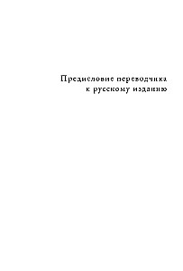 Томас Квик. История серийного убийцы