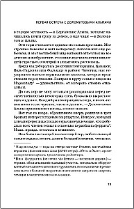 Моя жизнь в горах. О дружбе с Анатолием Букреевым и трагедии на Аннапурне. От спортивного скалолазания до профессионального альпинизма