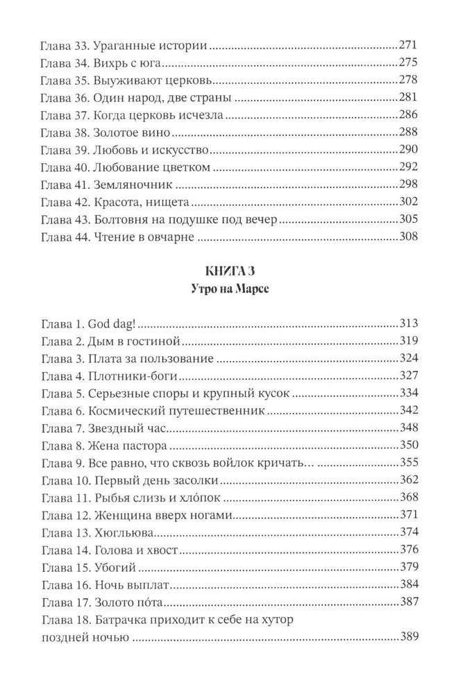 Шестьдесят килограммов солнечного света