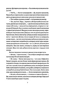 Подлинная история баскервильского чудовища