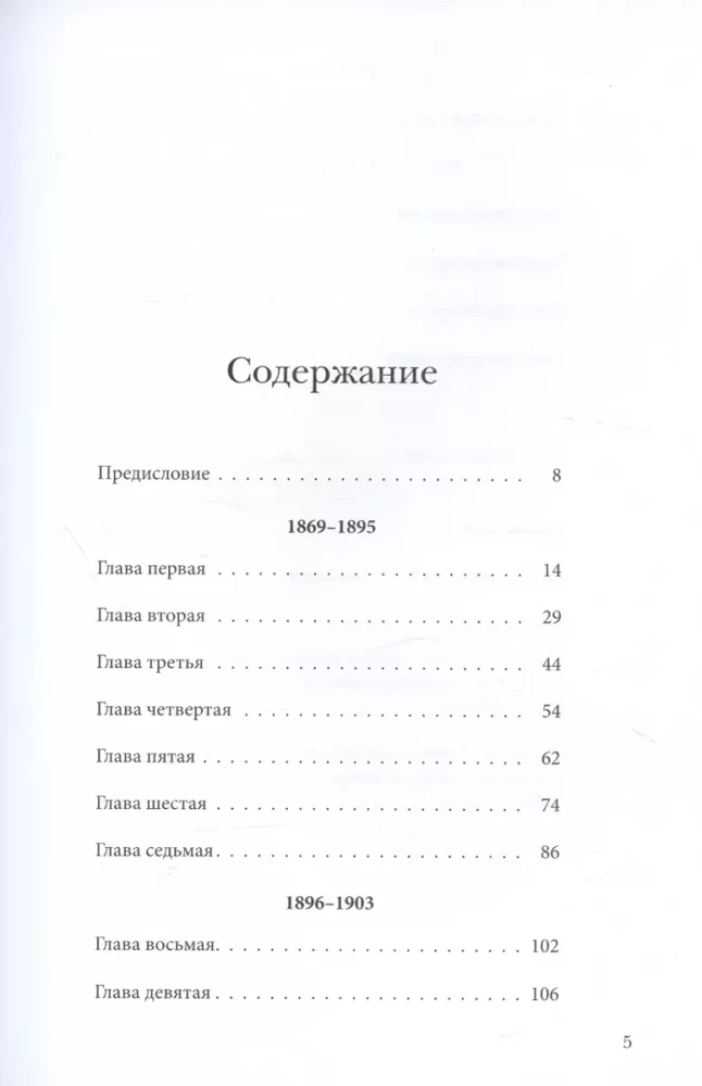 Войти в одну реку, или Воспоминания архитектора