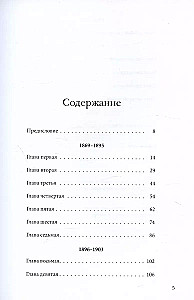 Войти в одну реку, или Воспоминания архитектора