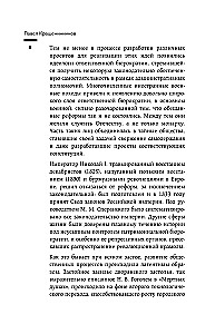 Сумерки империи. Российское государство и право на рубеже веков