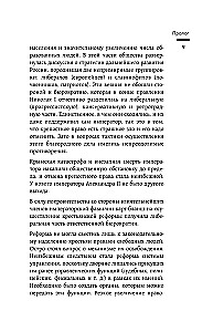 Сумерки империи. Российское государство и право на рубеже веков