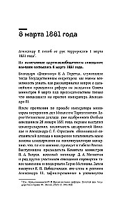 Сумерки империи. Российское государство и право на рубеже веков