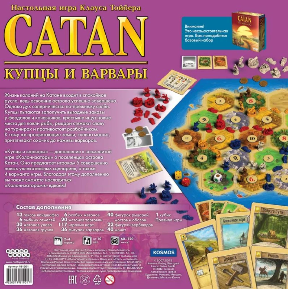 Настольная игра-  Колонизаторы. Купцы и варвары Catan:Traders & Barbarians