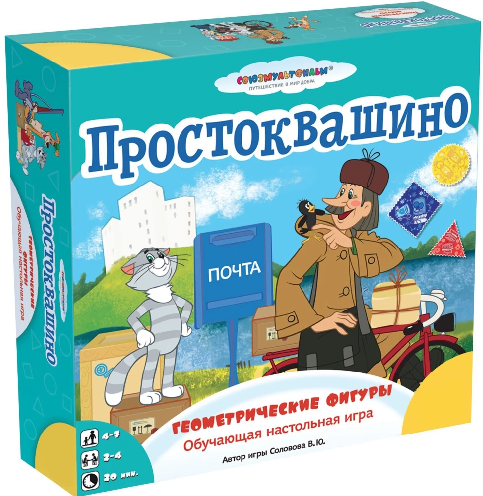 Настольная  игра -  Простоквашино. Геометрические фигуры