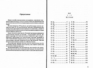 380 китайских глаголов