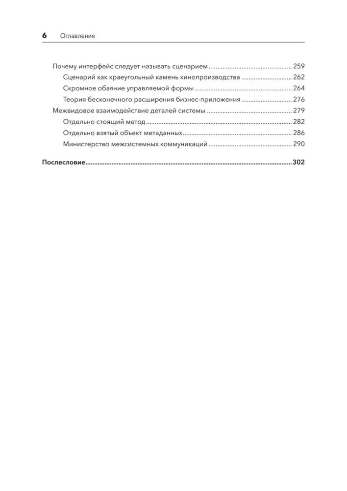 Путь 1С-разработки. Не спеша, эффективно и правильно