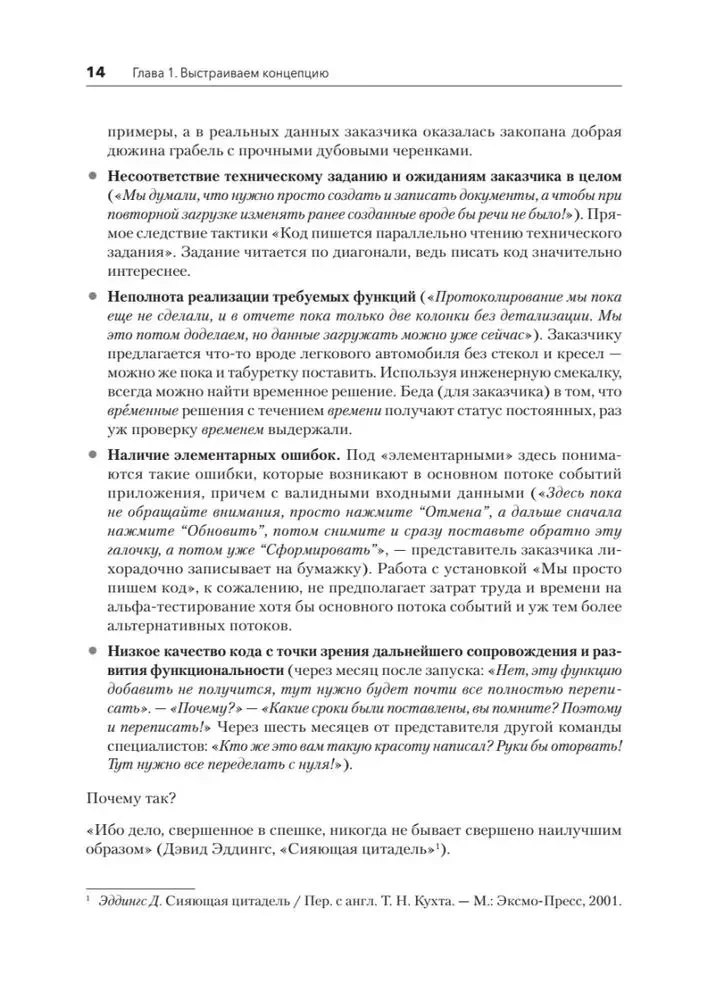 Путь 1С-разработки. Не спеша, эффективно и правильно