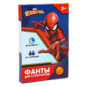 Игра фанты Для супергероев, Человек-Паук