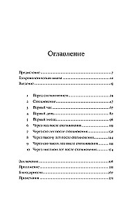 Как умирали динозавры. Убийственный астероид и рождение нового мира