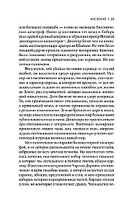 Как умирали динозавры. Убийственный астероид и рождение нового мира