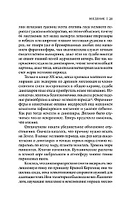 Как умирали динозавры. Убийственный астероид и рождение нового мира