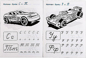 Тренажёр по чистописанию Хот Вилс. Пишем курсивные буквы